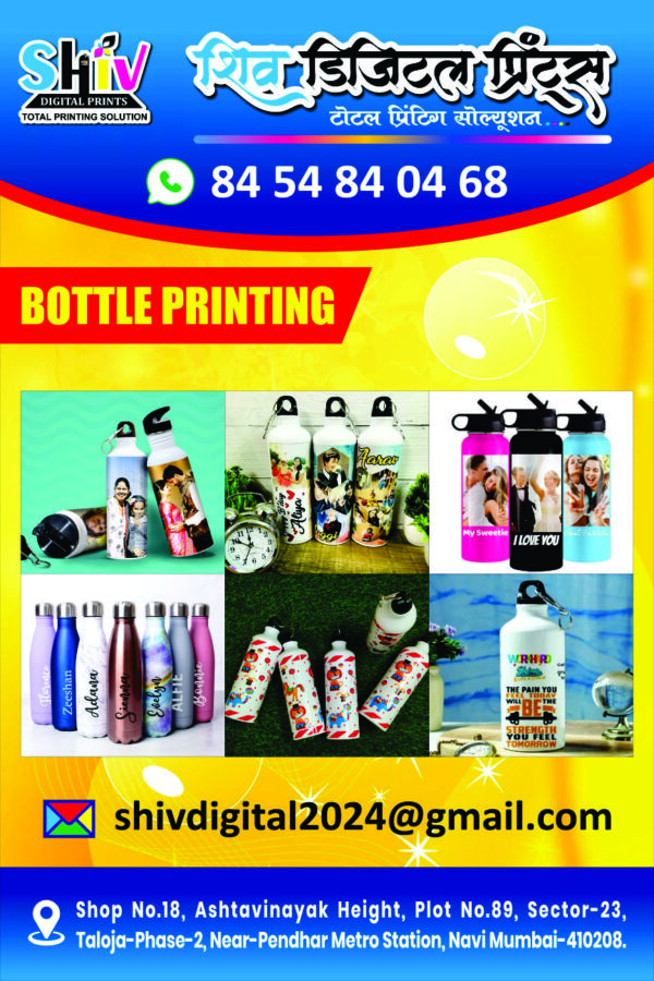 bottel print