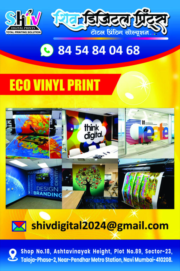vinyal print